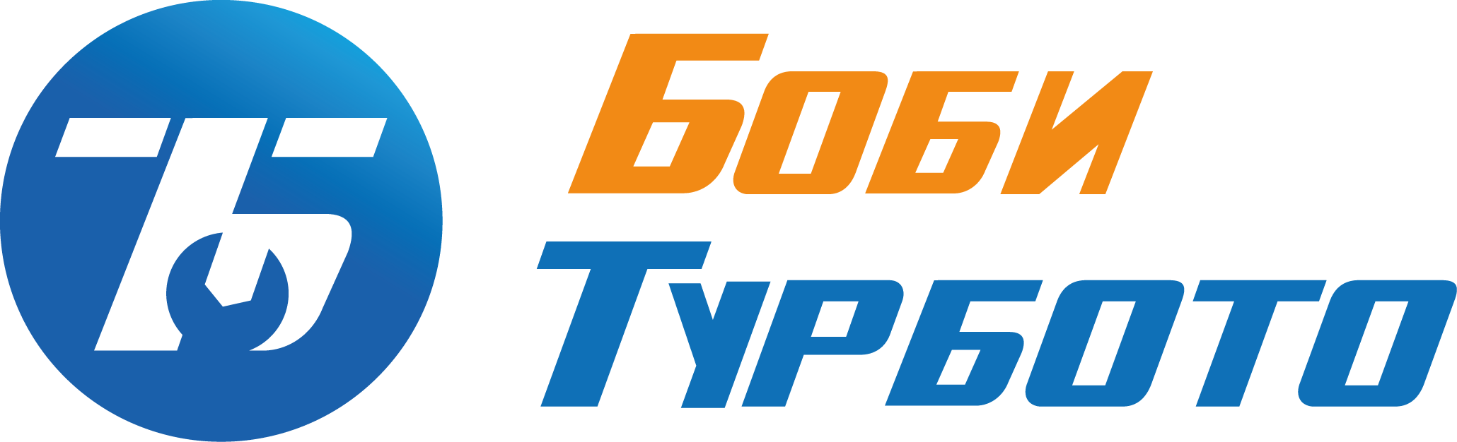 Лого на Боби Турбото